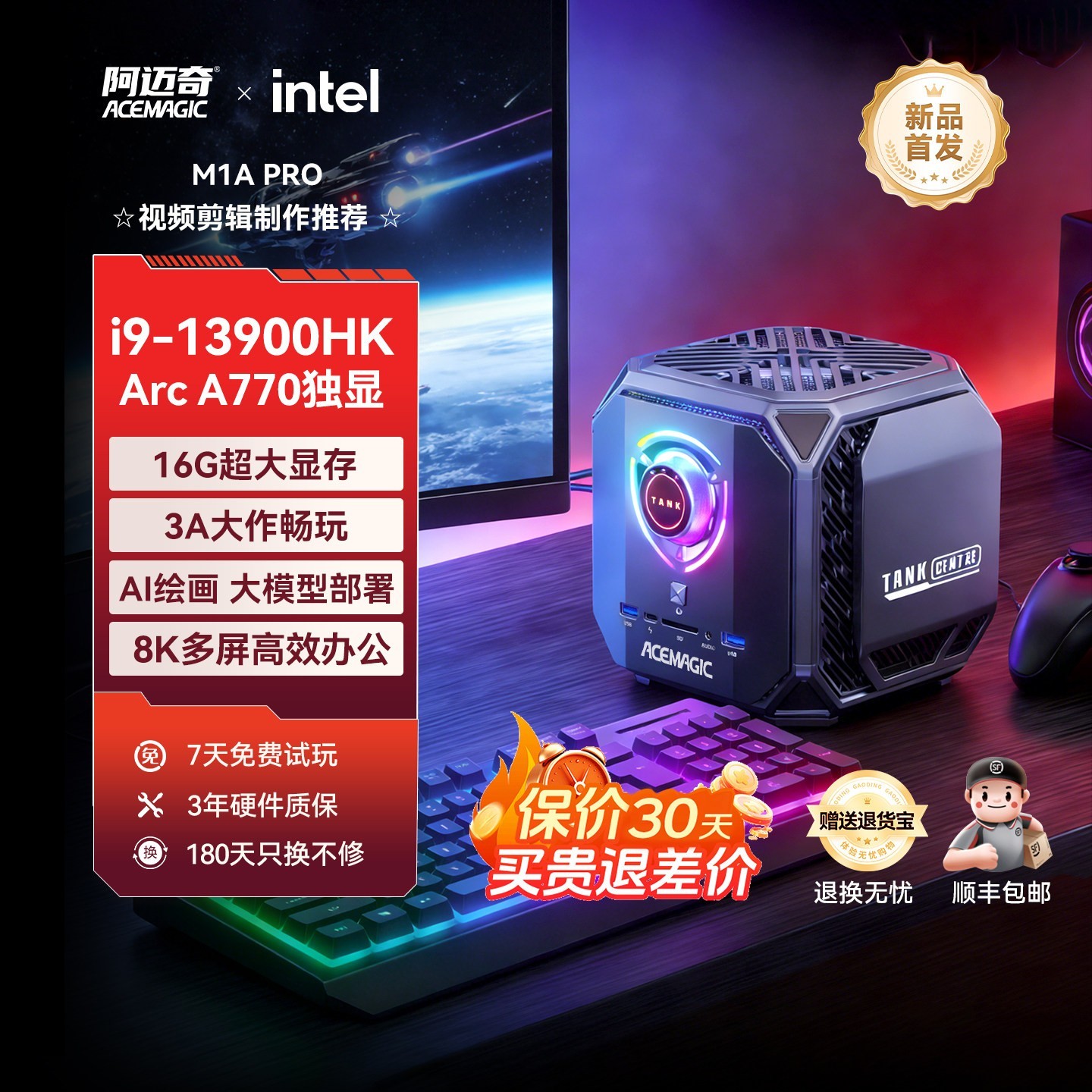 ACEMAGIC M1APRO迷你主机酷睿i9-13900HK/A770高性能独显