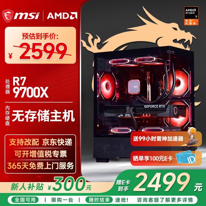 ΢�Ǹ�����̨ʽ���ԣ����ֽ���2499Ԫ