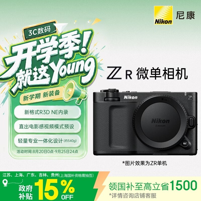 �῵��Nikon��ZR�����Ϻ��㶫���� ��ַ85��ȫ������Ӱ��΢�� �῵�ƴ� 4K���ֵ�Ӱ��Ӱ�� REDרҵ��Ӱ��