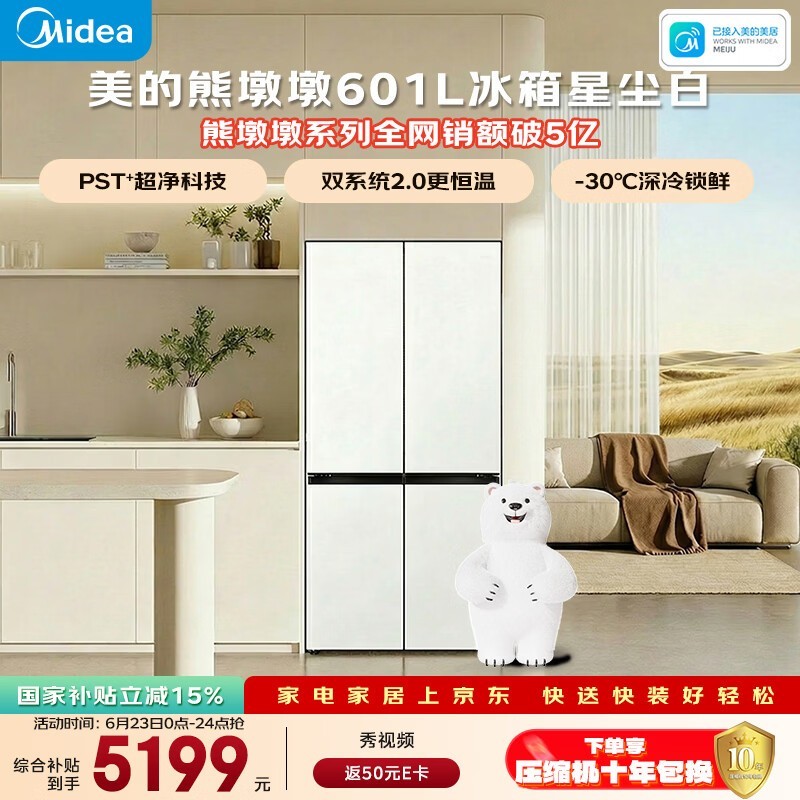 ����601L������������ּ۵���3823Ԫ