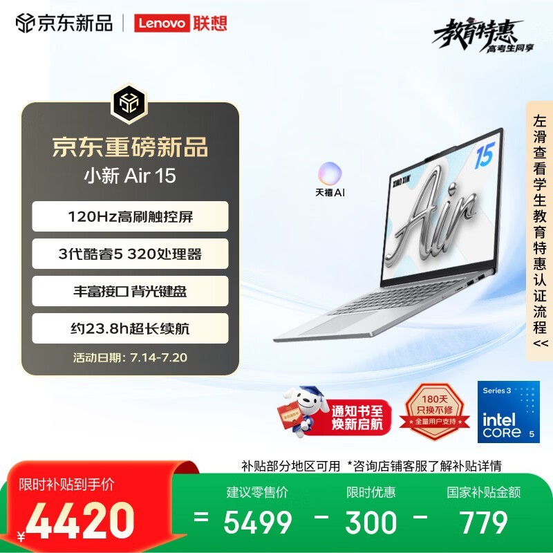 ���� С��Air 15 2026(���5 320/16GB/512GB)