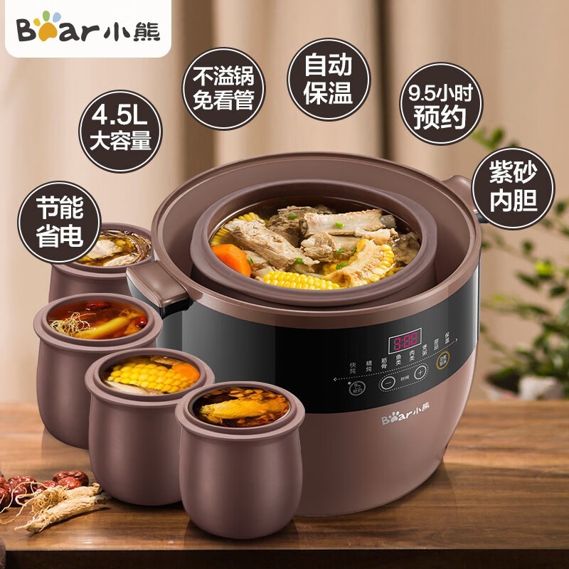 小熊电炖锅4.5L褐色款特惠