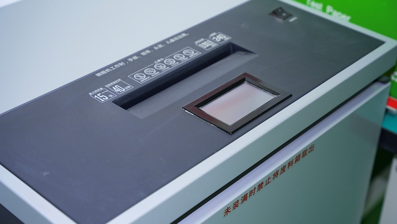 合规时代下的政企保密利器 科密CM-1130高保密碎纸机体验