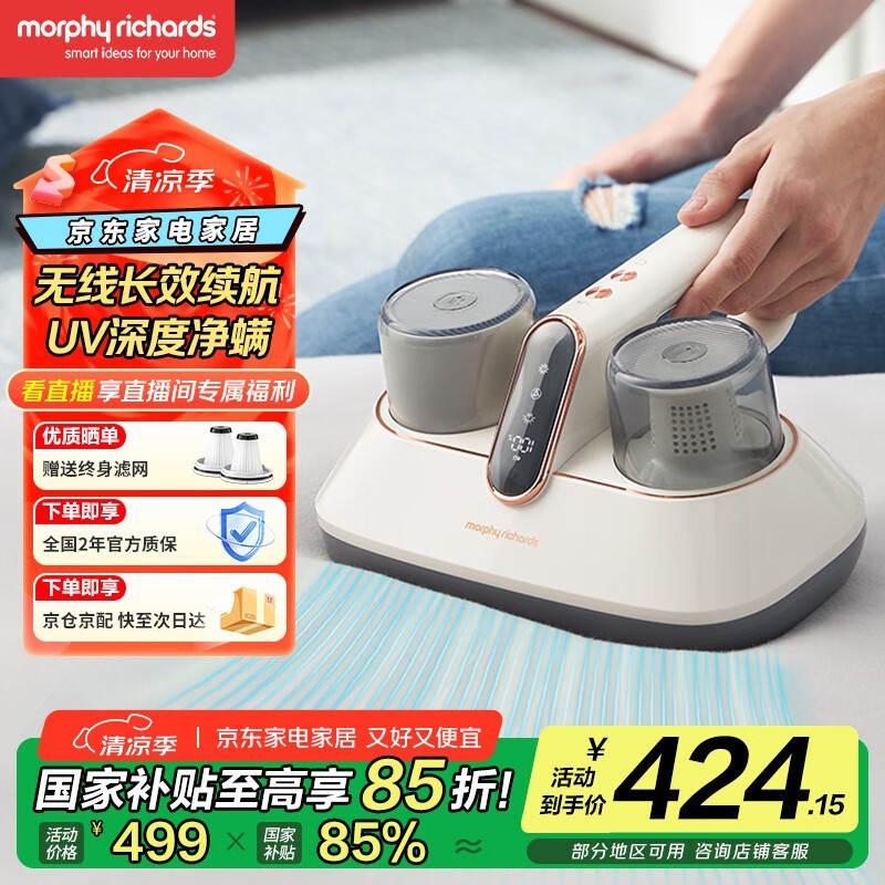 摩飞 MR3100 椰奶白除螨仪低至 363.83 元