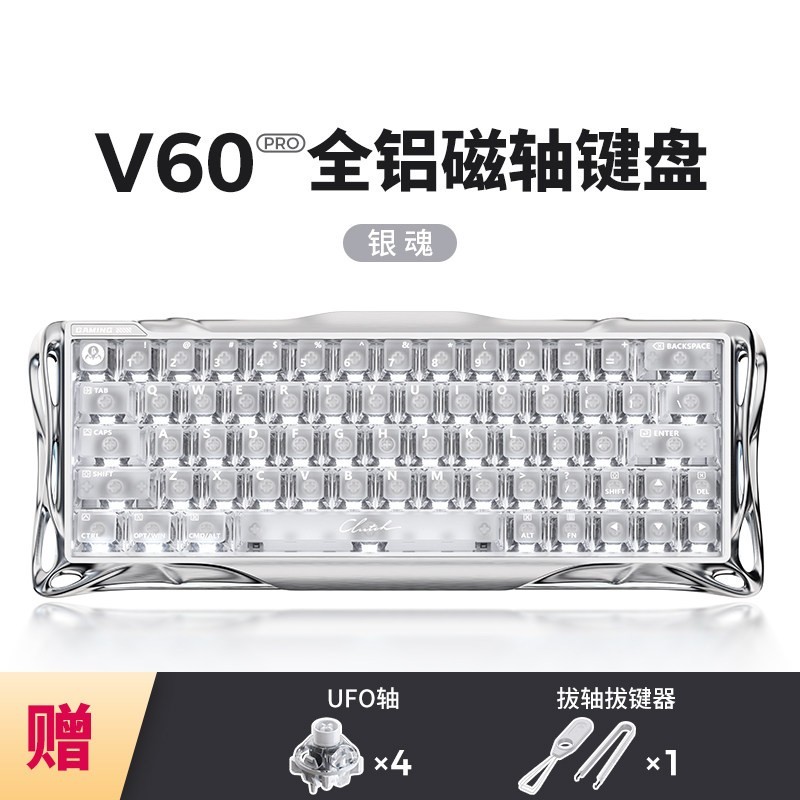 重力星球 V60Pro游戏男生电竞专用三角洲磁轴机械全铝键盘电脑礼物