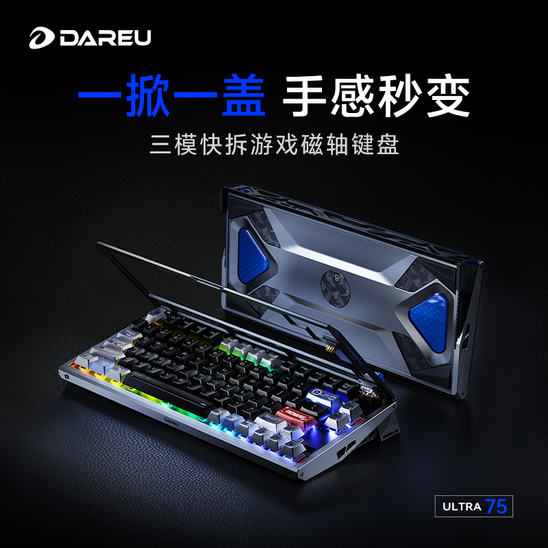 达尔优 Ultra75 三模无线 RT磁轴 机械键盘