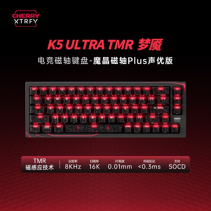 CHERRY K5Ultra官方满改FPS磁轴键盘小肥推荐