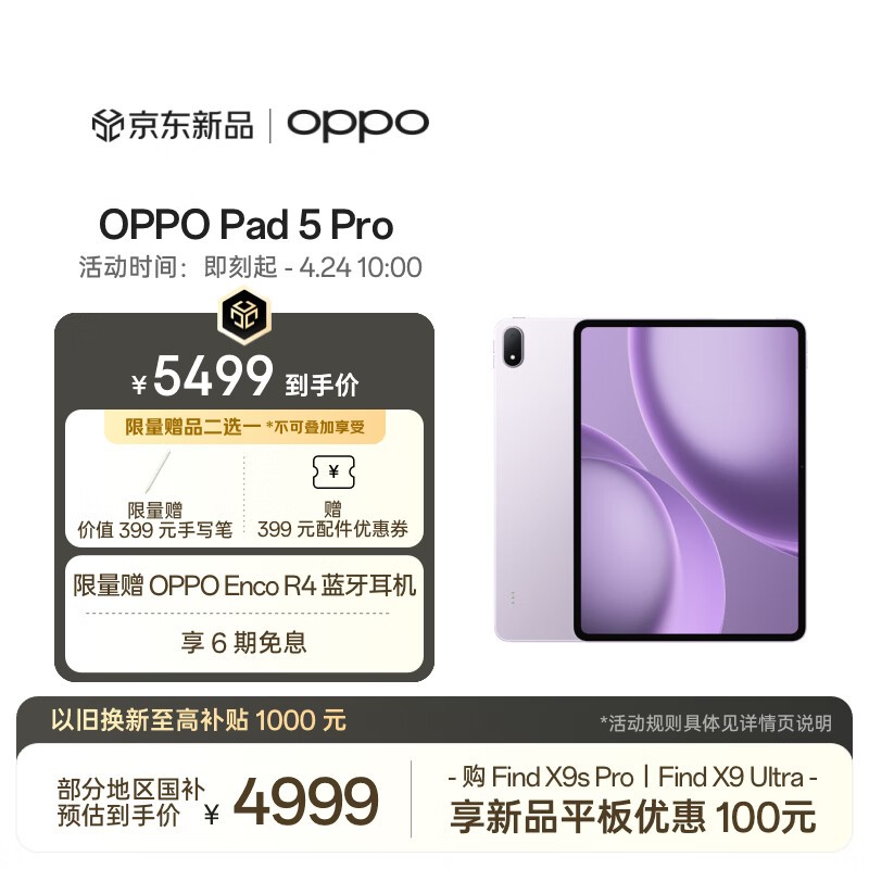 OPPO Pad 5 Pro��16GB/512GB��
