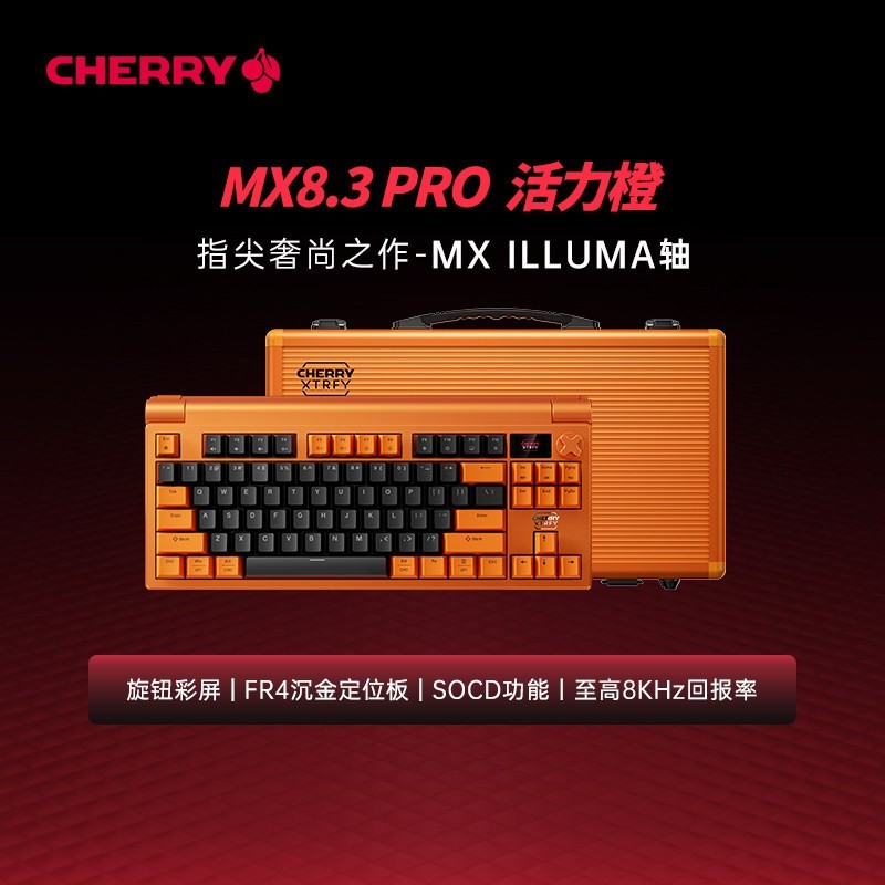 CHERRY MX8.3PRO活力橙ILLUMA轴无线三模机械键盘