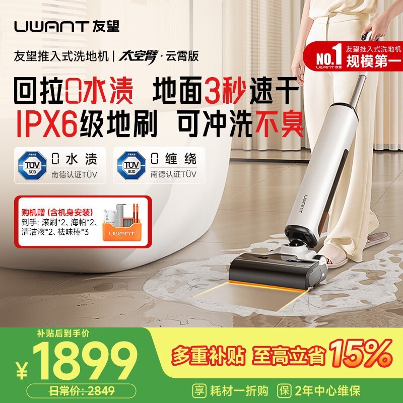 UWANT����ϴ�ػ������ػ� ���ֽ�1835Ԫ