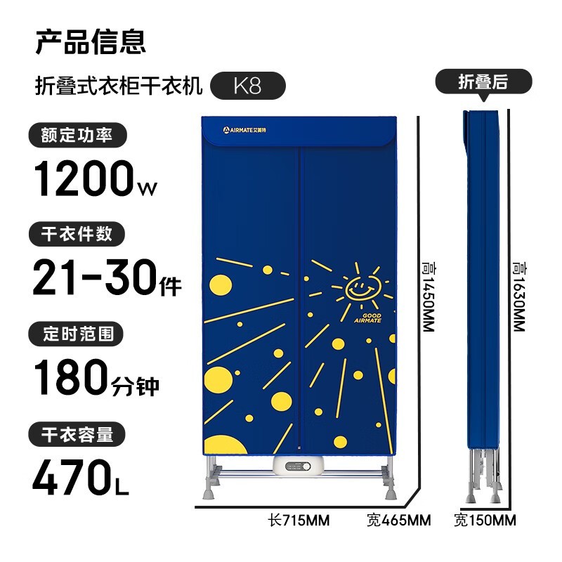 艾美特470L折叠干衣机263元