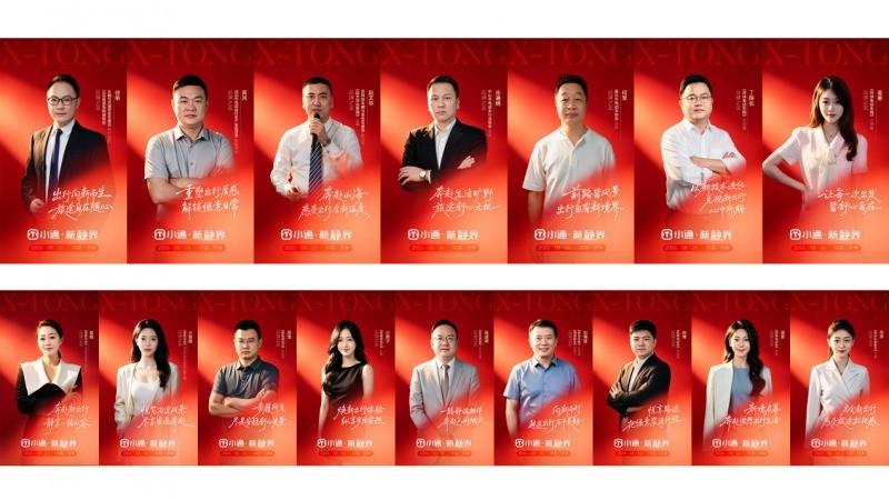 小通•新静界｜行业首场底盘技术发布会即将启幕_业界资讯-中关村在线