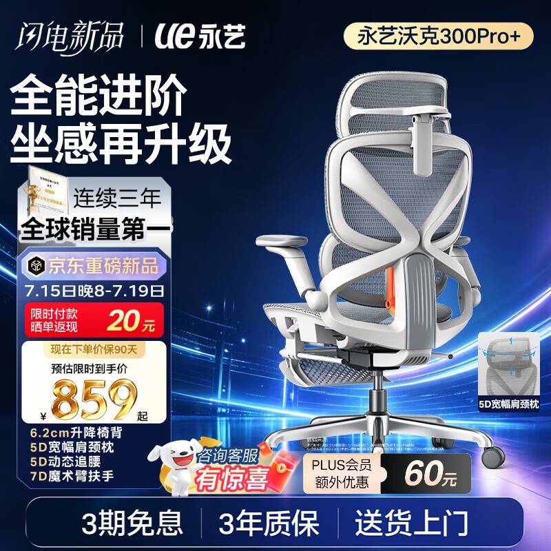 �����ֿ�300Pro+���幤ѧ��85�۽�799Ԫ