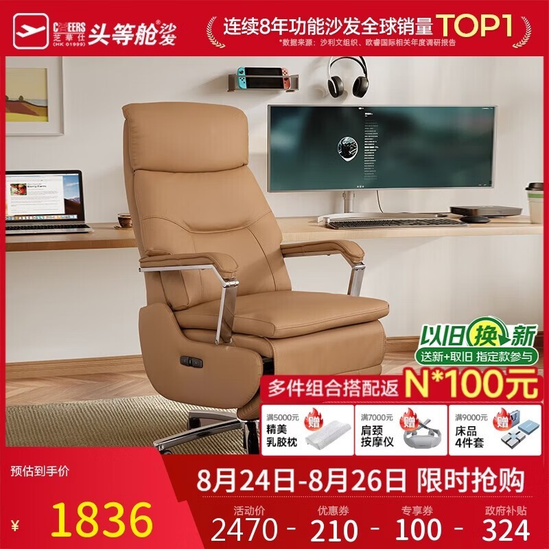 芝华仕K1223躺椅享补贴,到手2082元