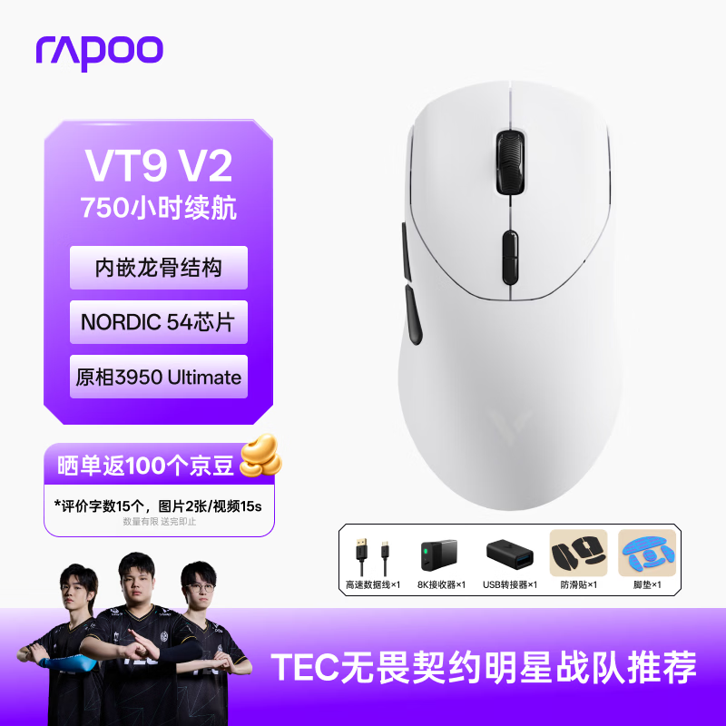 �װ�VT9 V2��꾩��1��8�۽�199Ԫ