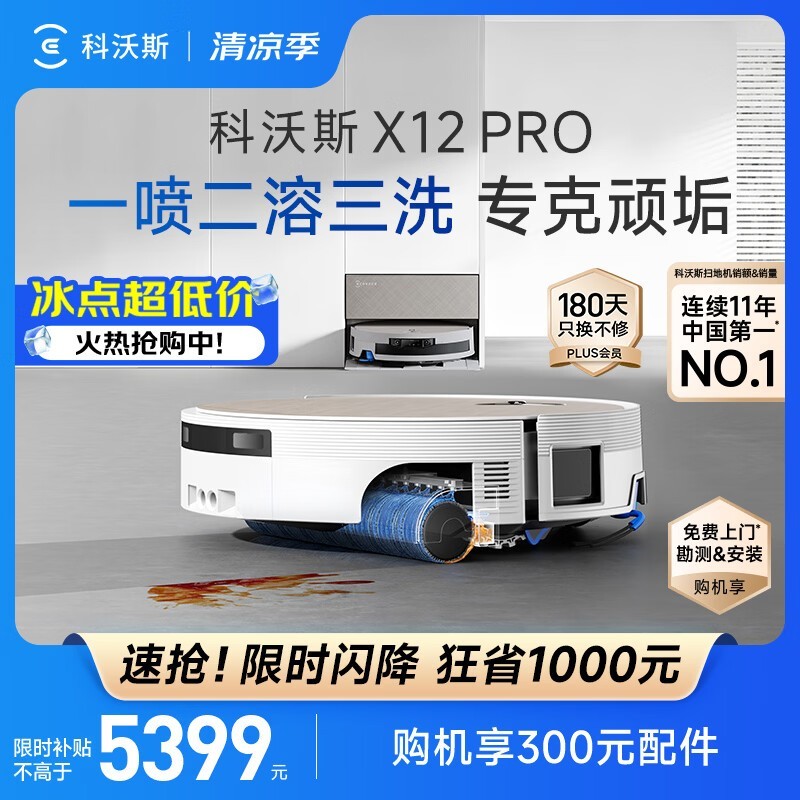 ����˹X12 PROɨ��һ��������ͼ۹�