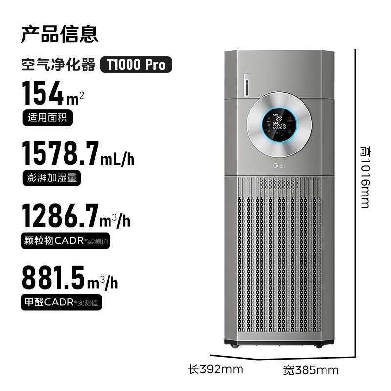 ����KJ1000G-T1000 Pro������ʪһ���