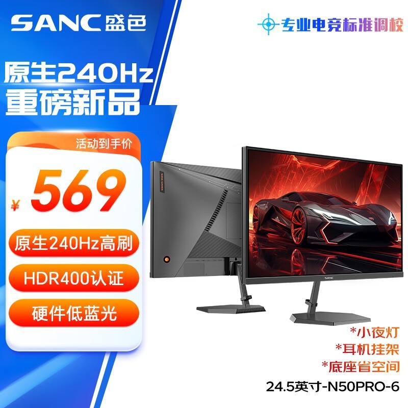SANC N50Pro6羺ʾŻݼ482Ԫ