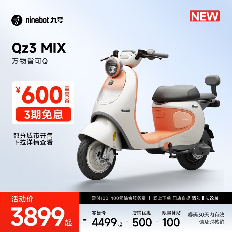 źQz3 MIX綯гǼϵͳŻݼ3999Ԫ