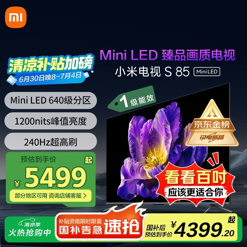 С S 85 Mini LED 85Ӣ