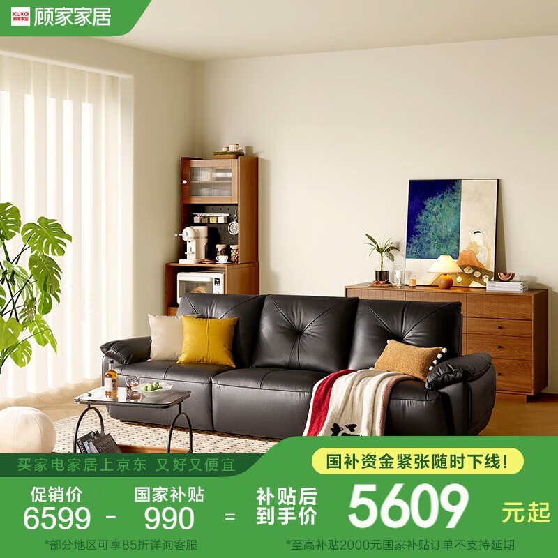 顾家家居6009电动沙发限时特惠_行情-中关村在线