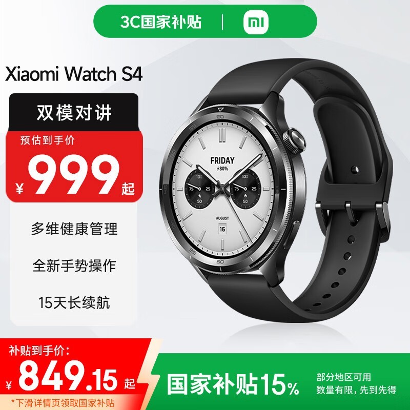 СWatch S4ֱڲʺʱػ830Ԫ
