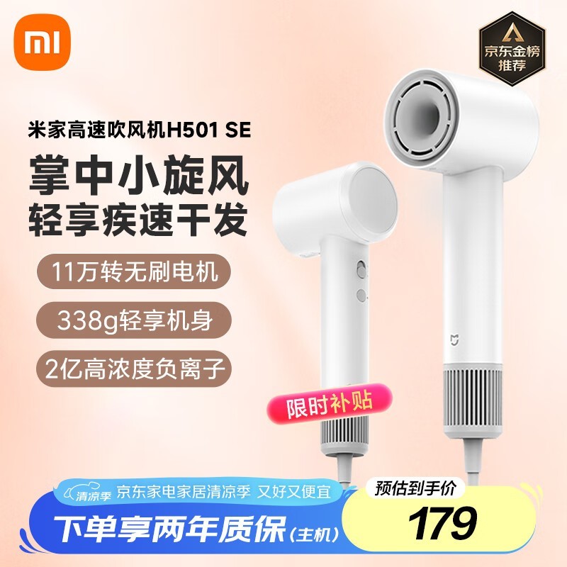 С׼H501 SE紵ʱػݣ