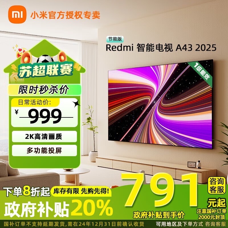 СRedmi A43Ӣ2025ܰӾŻ