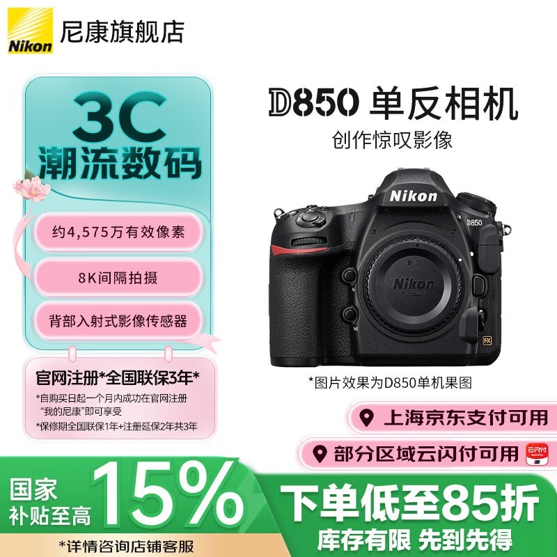 ῵D850۵12779Ԫ