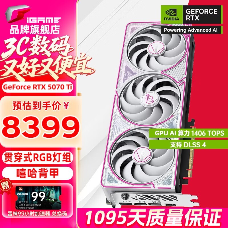 ߲ʺRTX5070 TiԿʱػ7799