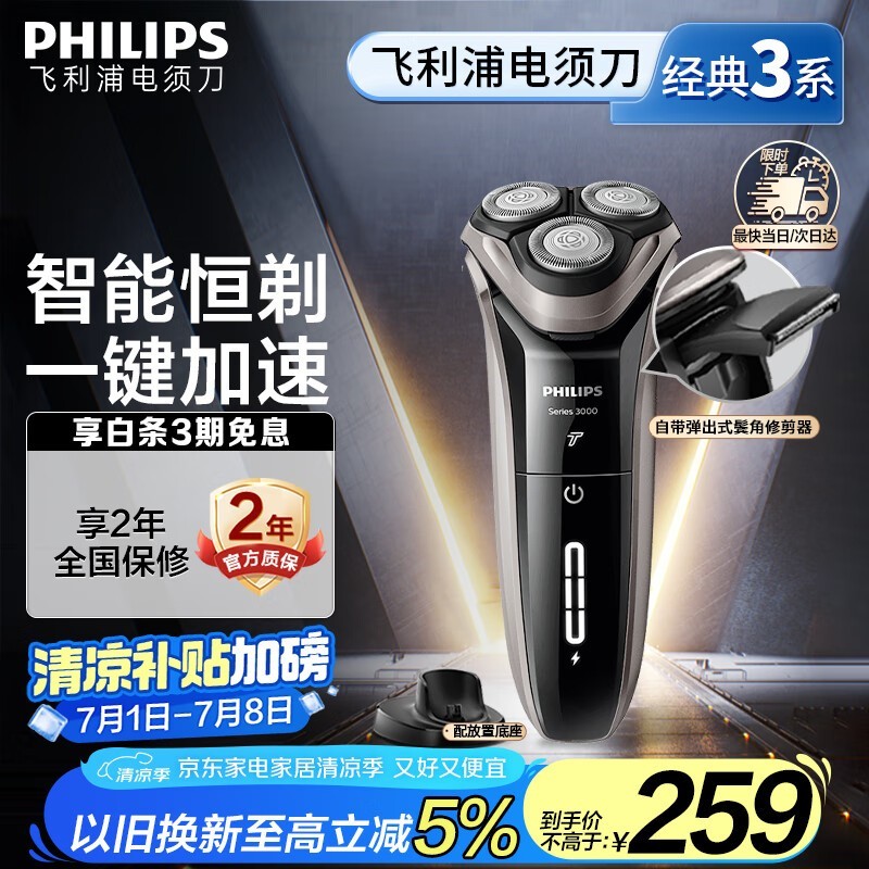 Philips֣ ȫ3ϵ ׼