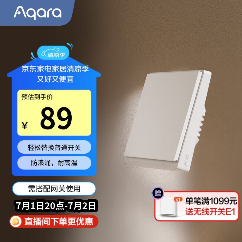 Aqara E1ܿشʱŻݽ80.33Ԫ