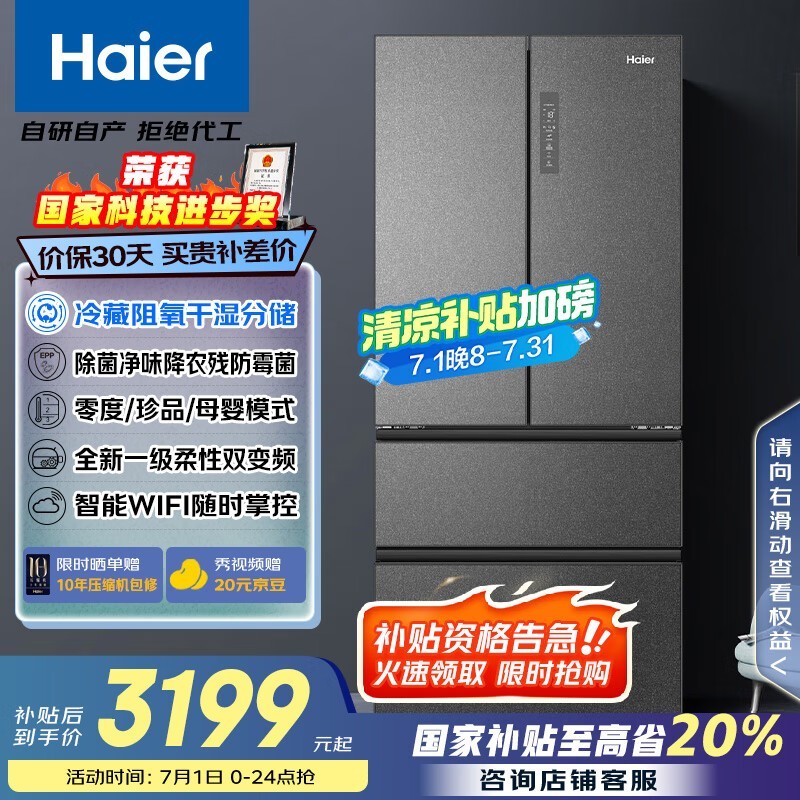  BCD-510WGHFD59S9U1