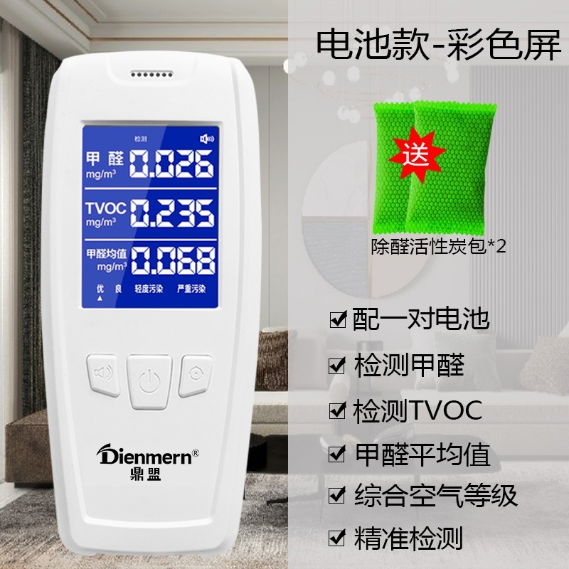 鼎盟 Dienmern DM105D 甲醛检测仪