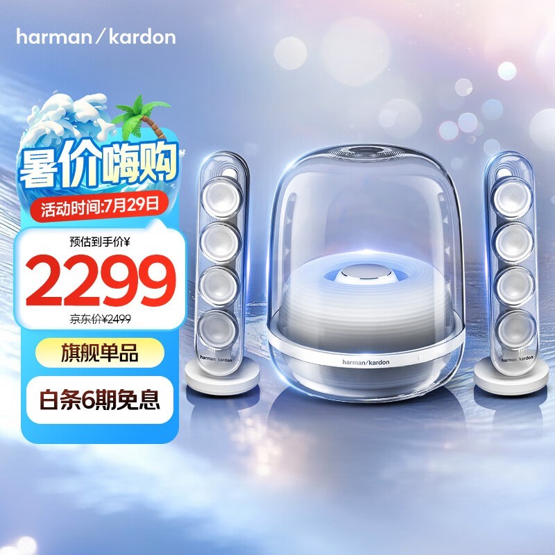 harman/kardon SOUNDSTICKS 4