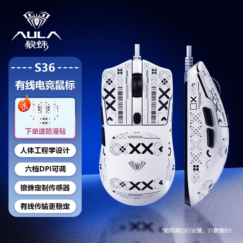 狼蛛 S36类蝰蛇机械鼠标黑色款29元特价