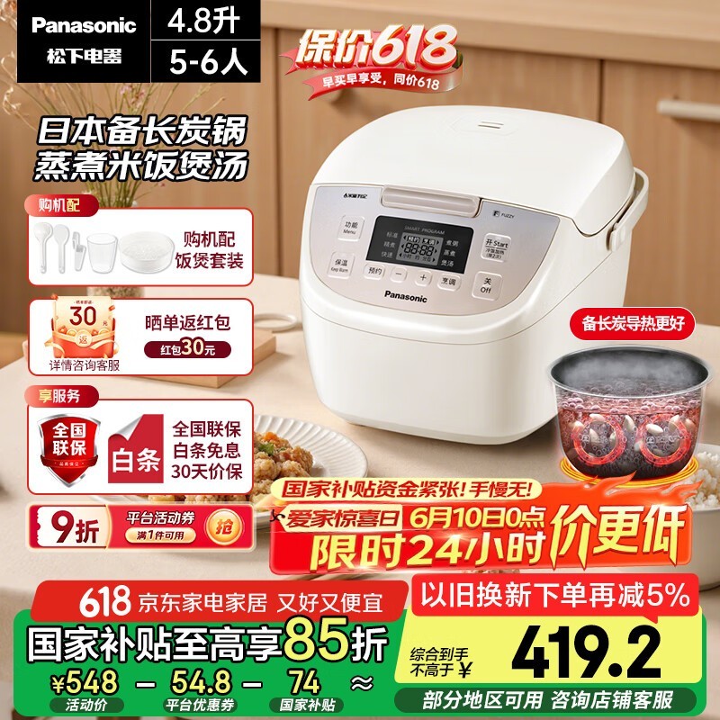 ���µ緹��SR - DP187 - N�����Żݼ�378Ԫ