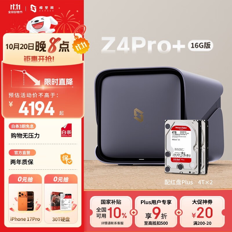 ռZ4Pro+ 8T NAS۵4194Ԫ
