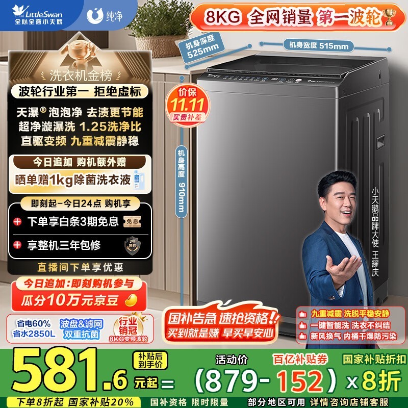 С��� TB80V26DT