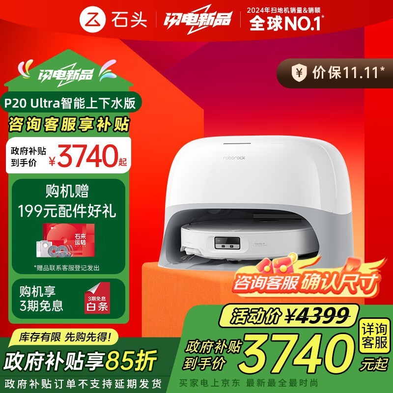 ���쾩����ӪʯͷP20 Ultraɨ��һ������