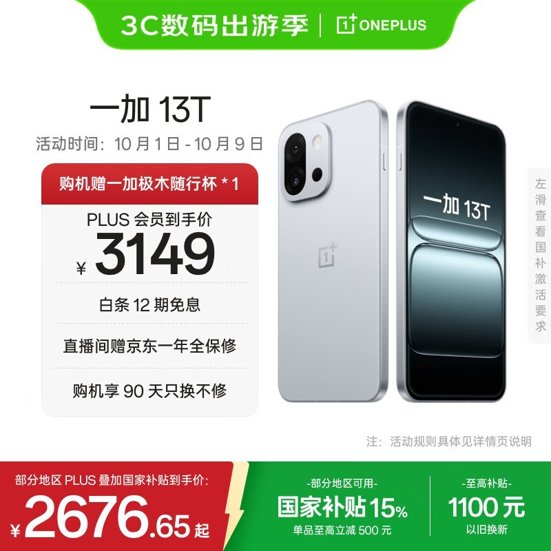 һ�� 13T(16GB/256GB)