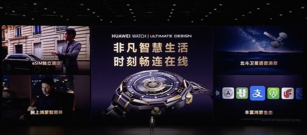 6款新机4699元起售 华为 Mate 80系列 | Mate X7及全场景新品线上发布会汇总