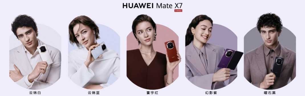 6款新机4699元起售 华为 Mate 80系列 | Mate X7及全场景新品线上发布会汇总