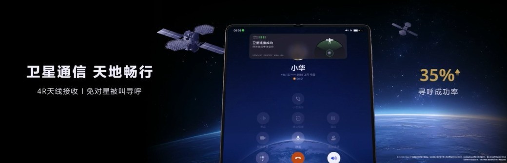 6款新机4699元起售 华为 Mate 80系列 | Mate X7及全场景新品线上发布会汇总