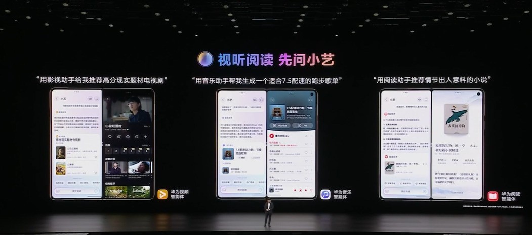 6款新机4699元起售 华为 Mate 80系列 | Mate X7及全场景新品线上发布会汇总