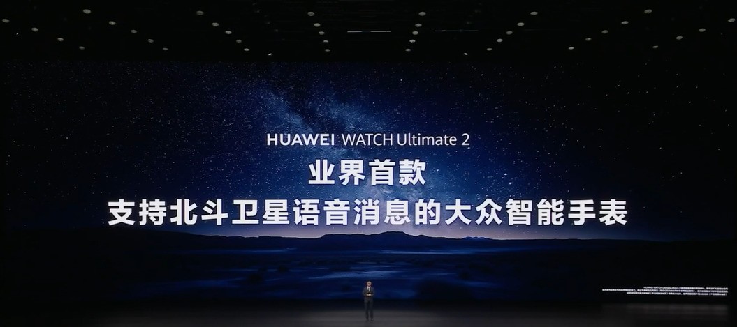 6款新机4699元起售 华为 Mate 80系列 | Mate X7及全场景新品线上发布会汇总