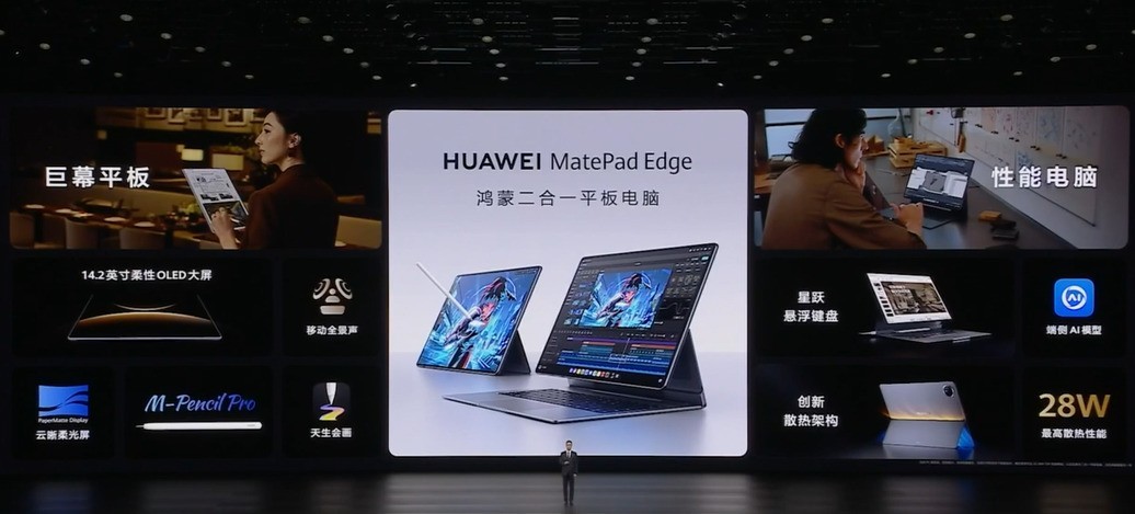 6款新机4699元起售 华为 Mate 80系列 | Mate X7及全场景新品线上发布会汇总