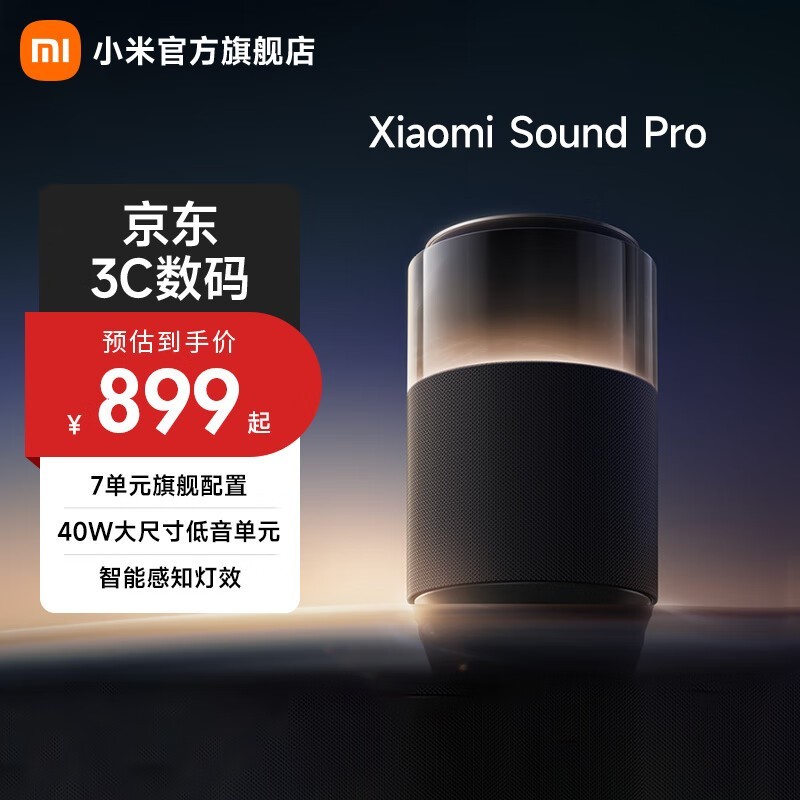 СXiaomi Sound Pro809Ԫ