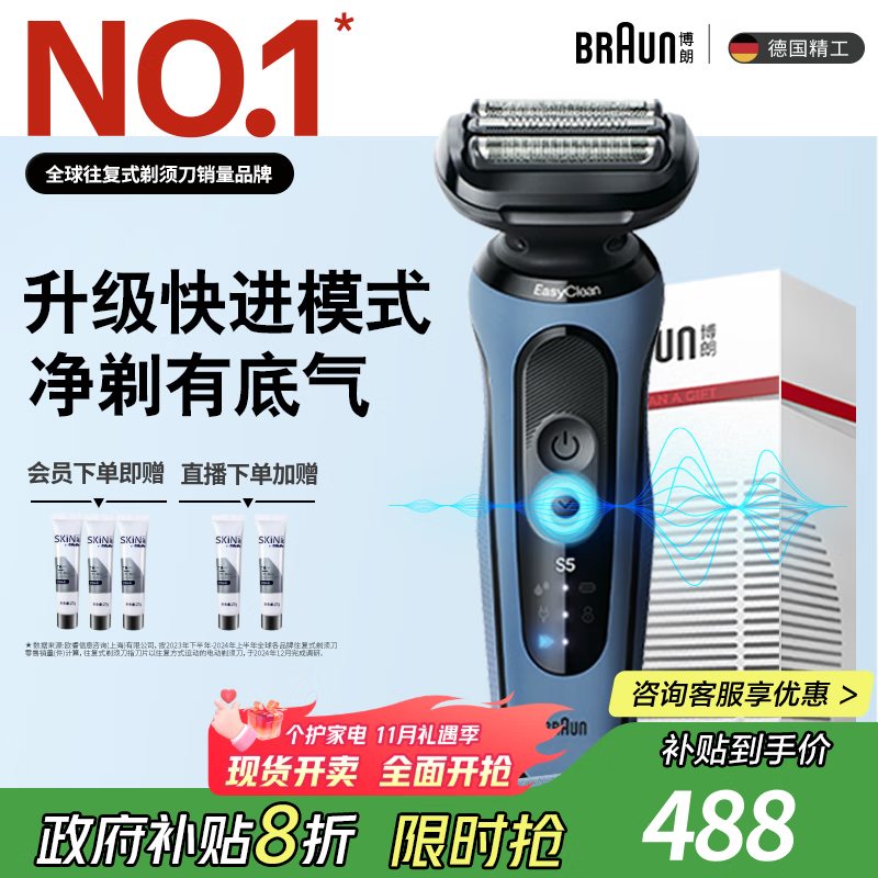 BRAUN5ϵPro뵶411Ԫ