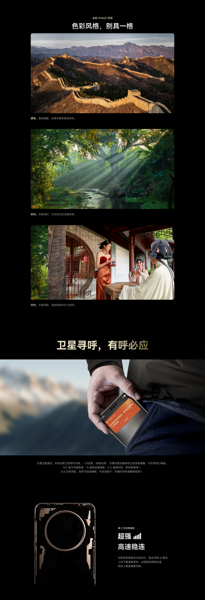 华为Mate 80系列vs Mate 70系列，值不值得升级？